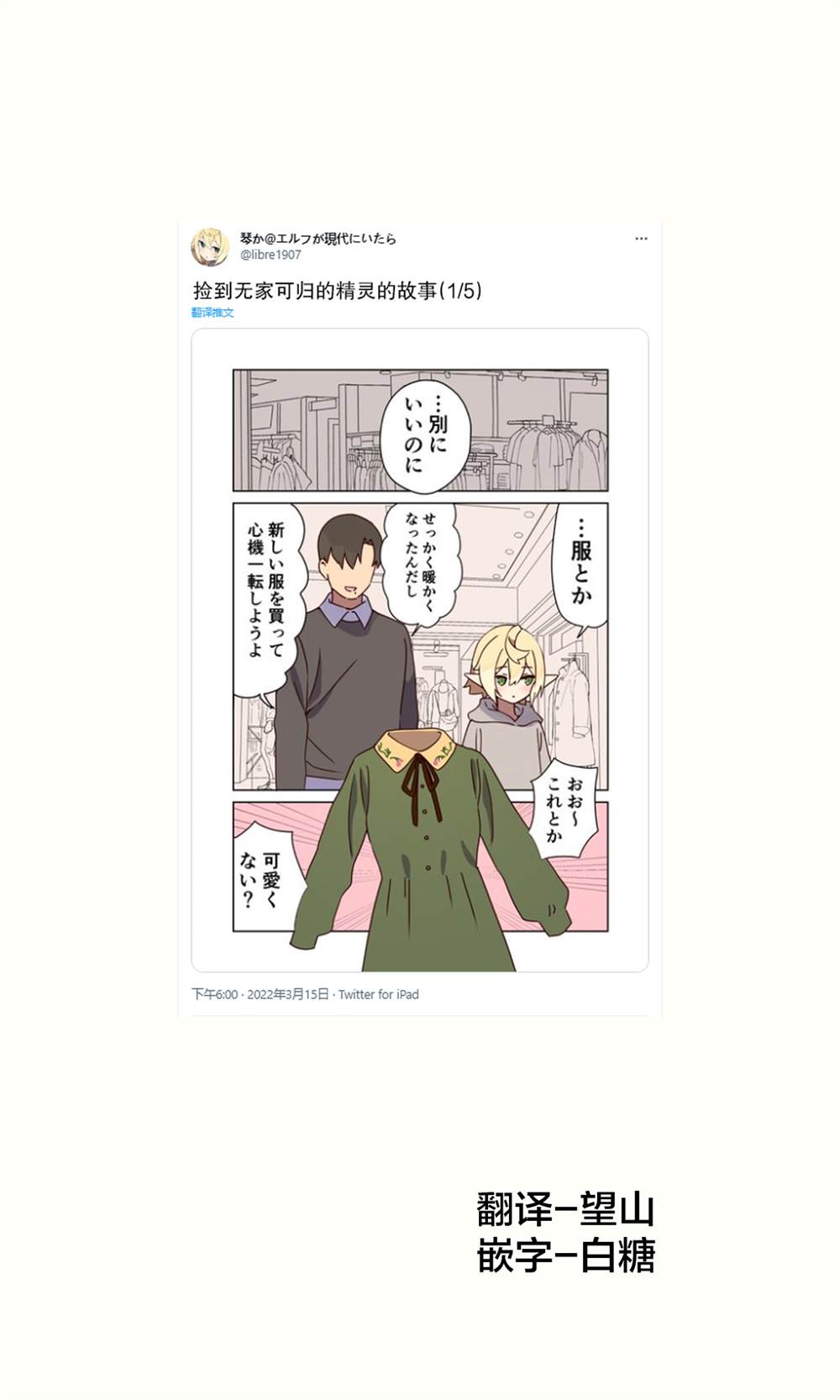 《如果精灵生活在现代》漫画最新章节第34话免费下拉式在线观看章节第【1】张图片