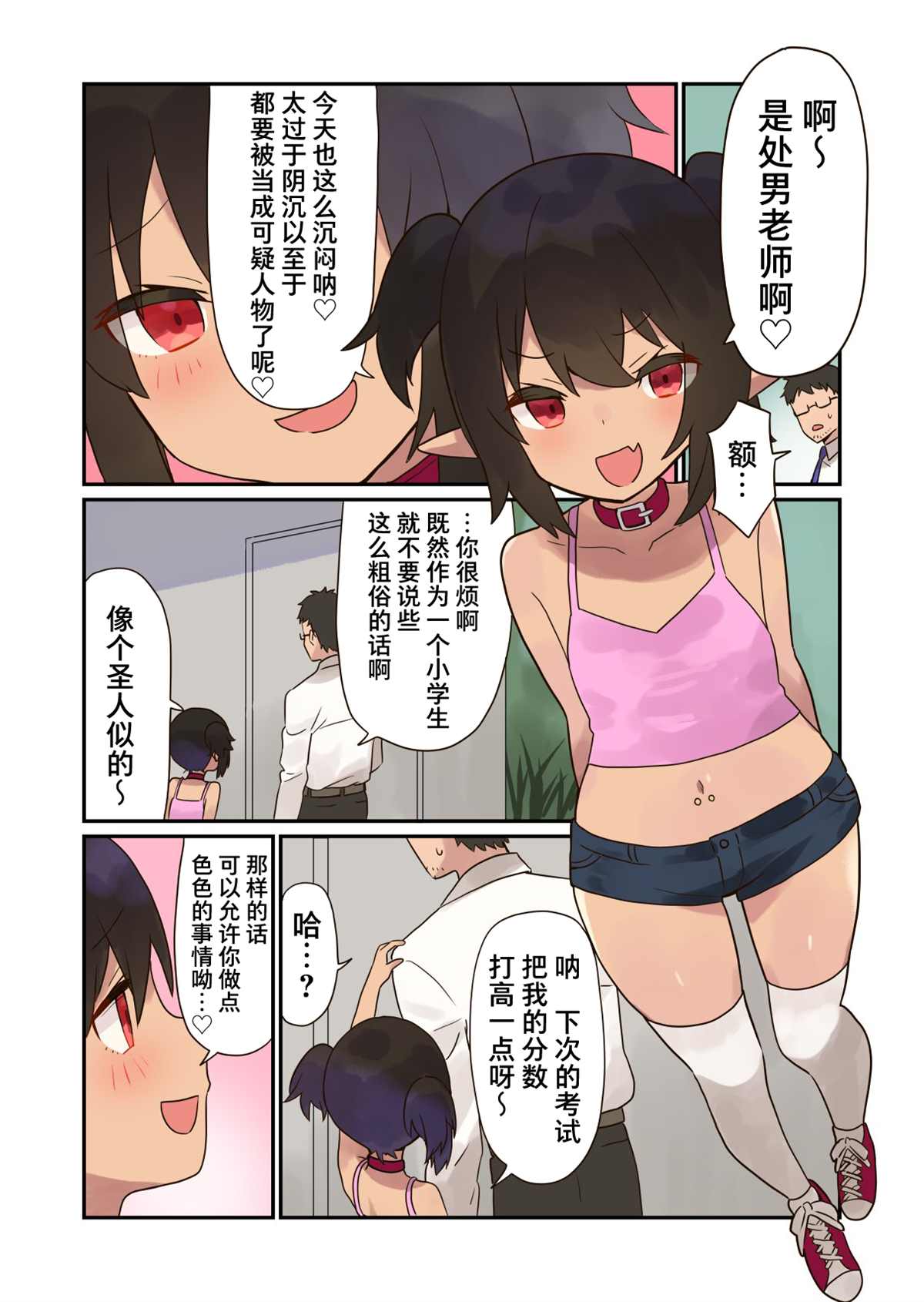 《如果精灵生活在现代》漫画最新章节第4话免费下拉式在线观看章节第【2】张图片