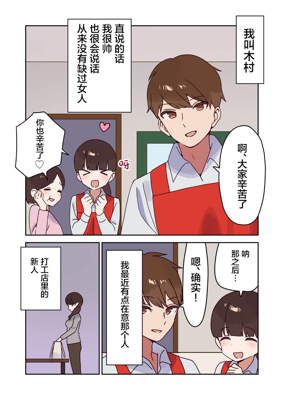 《如果精灵生活在现代》漫画最新章节第26话免费下拉式在线观看章节第【2】张图片