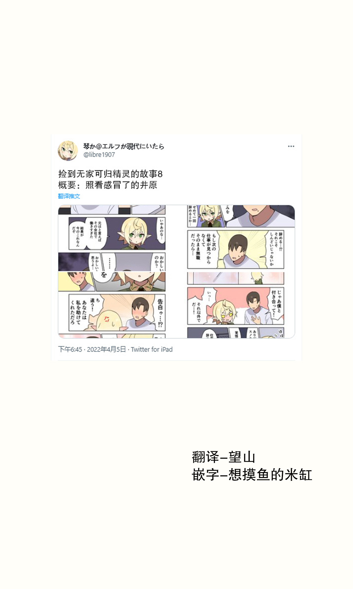 《如果精灵生活在现代》漫画最新章节第37话免费下拉式在线观看章节第【1】张图片