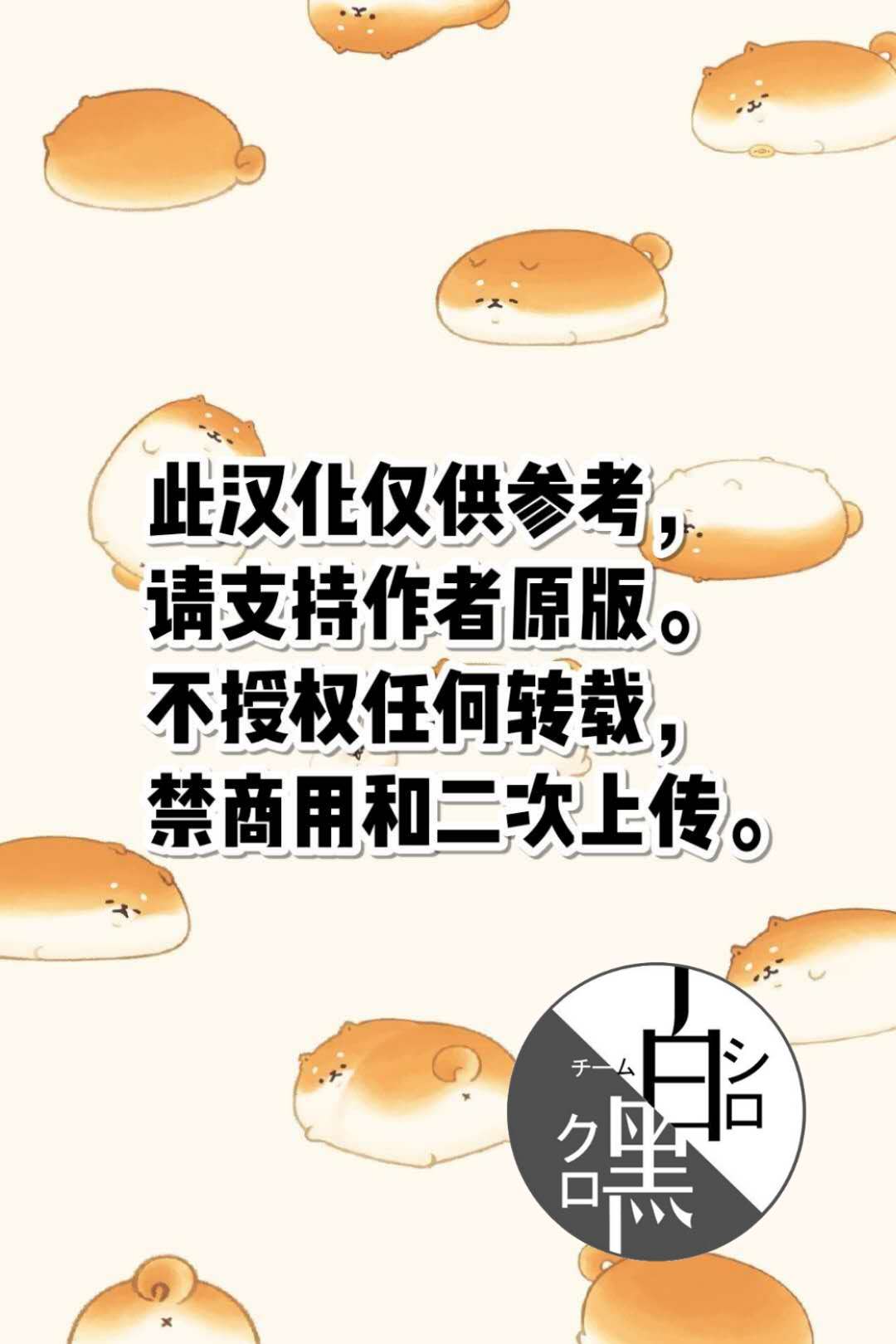 《妄想心电感应》漫画最新章节第21-25话免费下拉式在线观看章节第【7】张图片