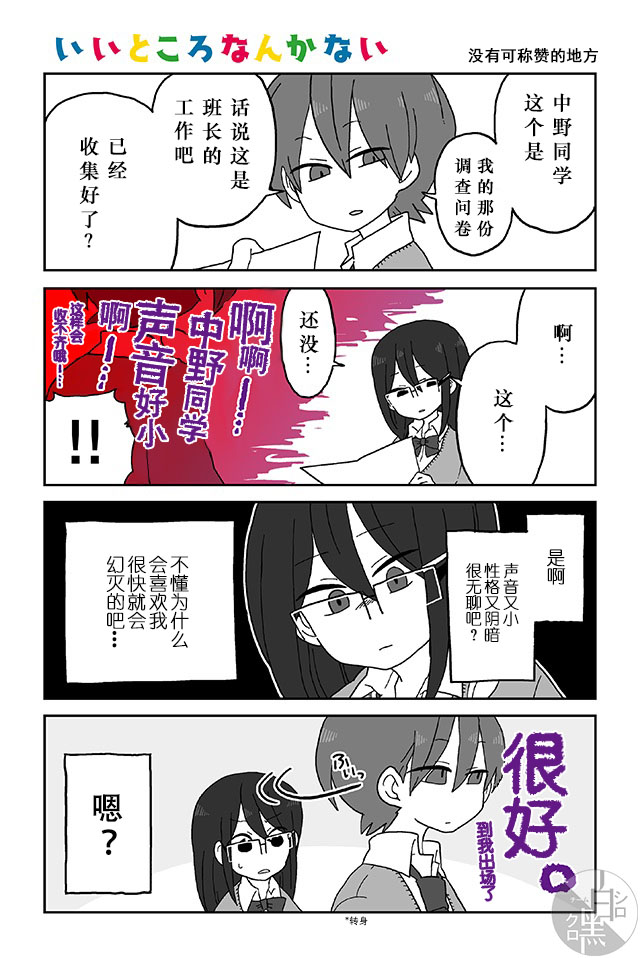 《妄想心电感应》漫画最新章节第21-25话免费下拉式在线观看章节第【2】张图片