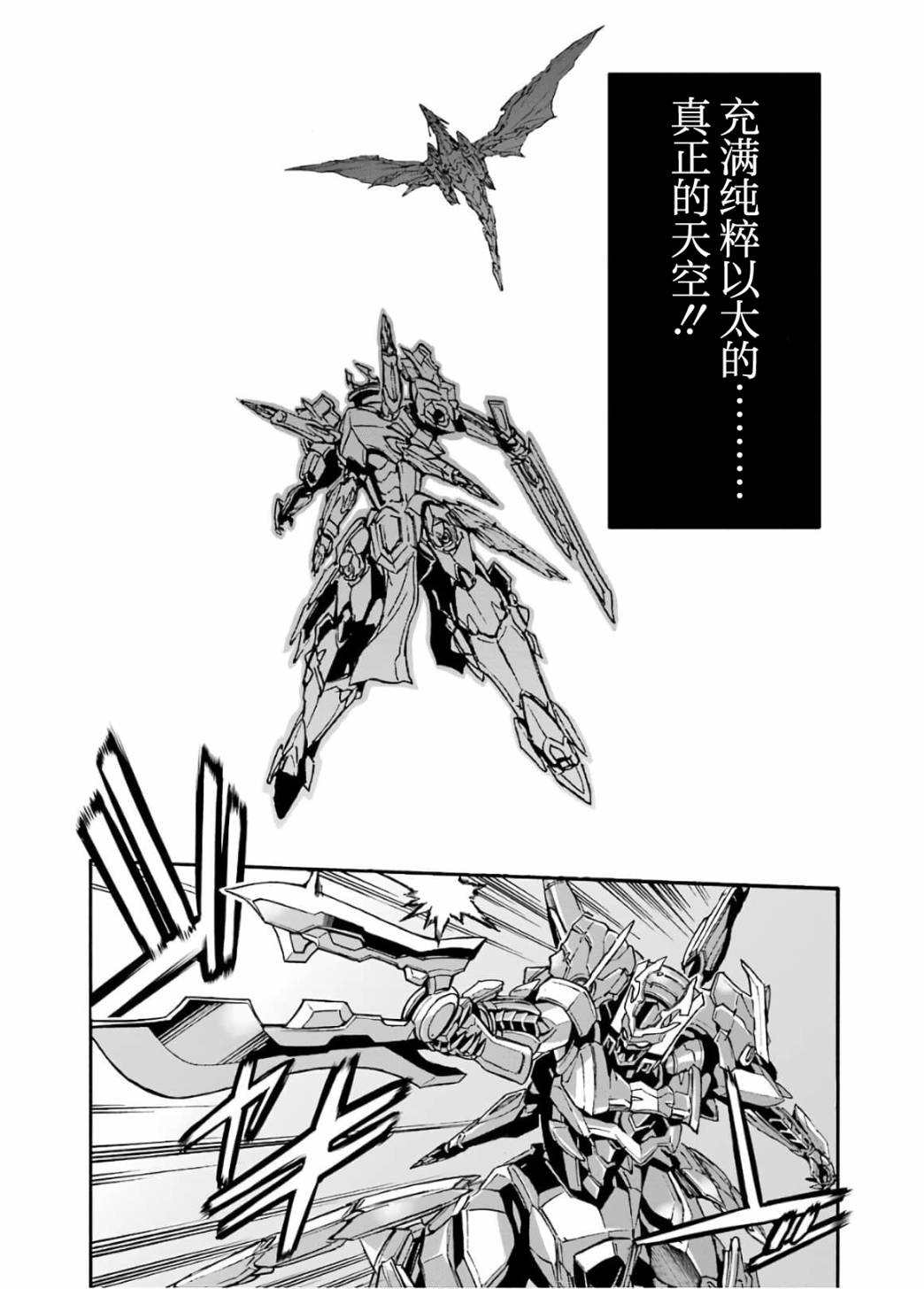 《骑士魔法》漫画最新章节第94话免费下拉式在线观看章节第【8】张图片