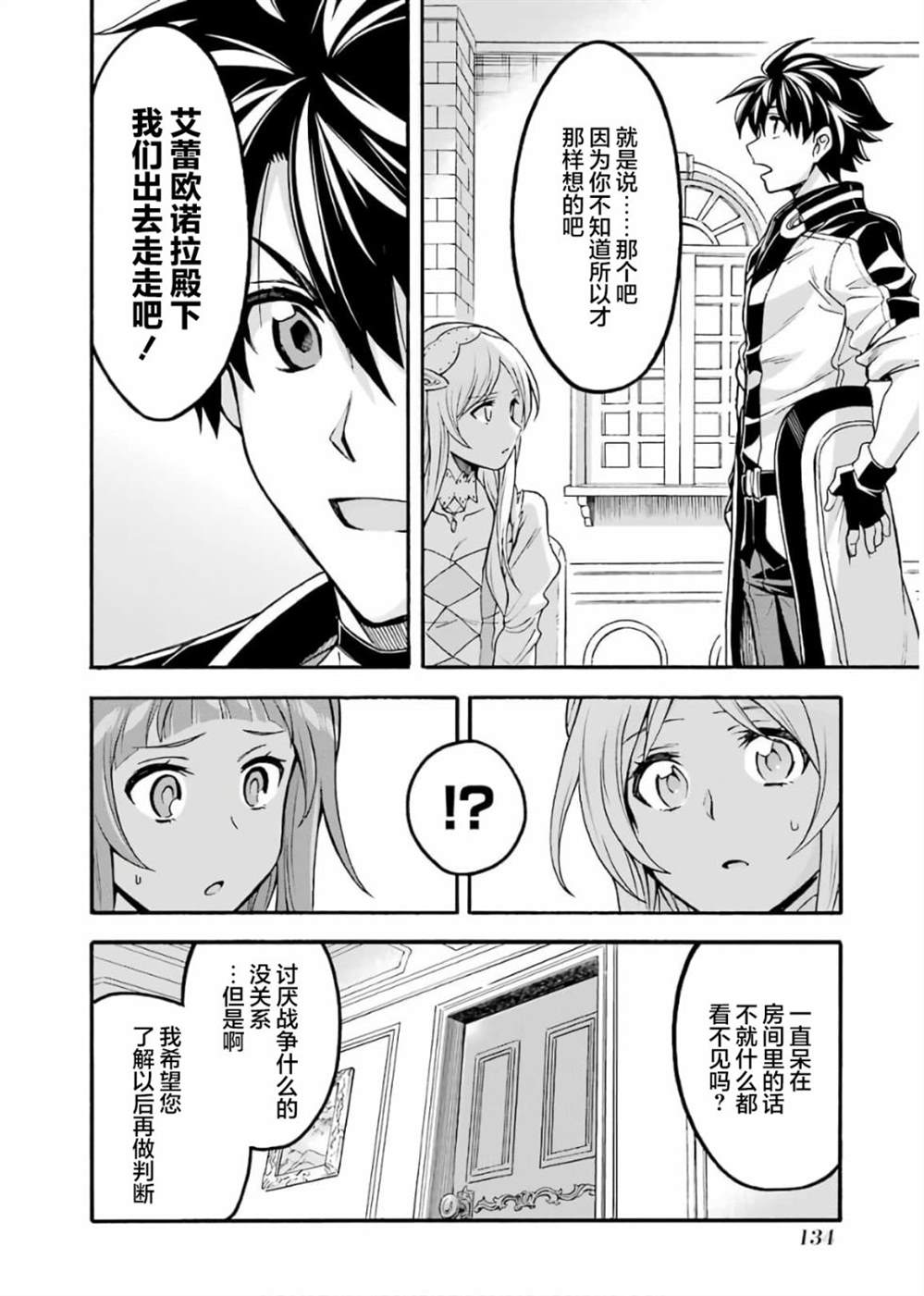 《骑士魔法》漫画最新章节第73话免费下拉式在线观看章节第【12】张图片