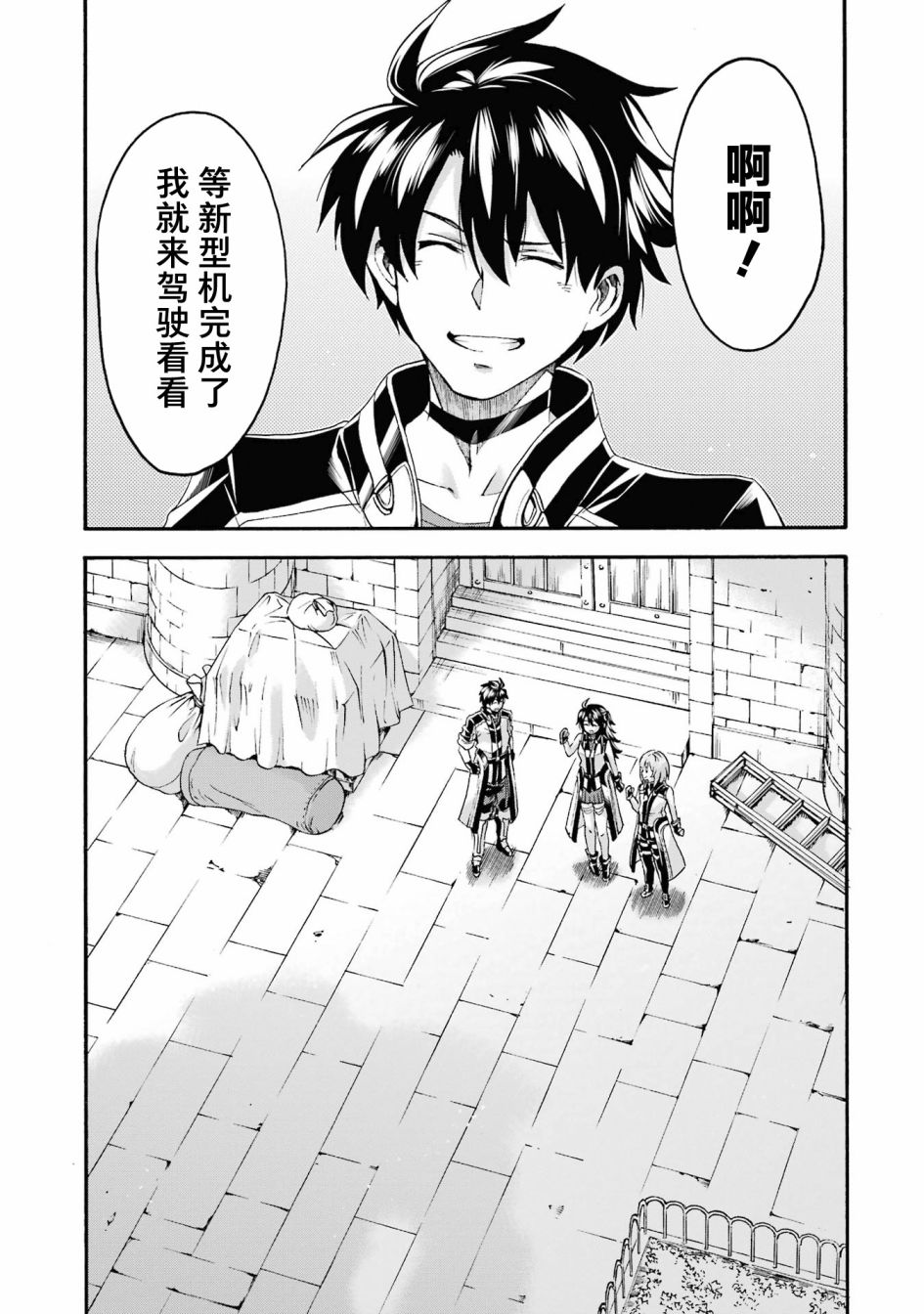 《骑士魔法》漫画最新章节第122话免费下拉式在线观看章节第【19】张图片