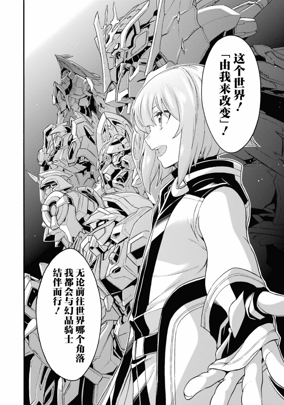 《骑士魔法》漫画最新章节第122话免费下拉式在线观看章节第【14】张图片