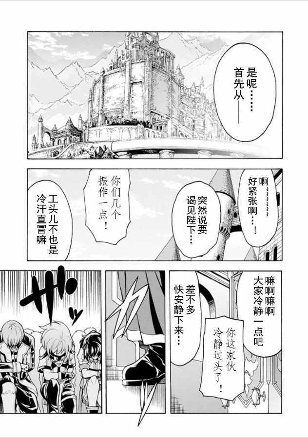 《骑士魔法》漫画最新章节第35话免费下拉式在线观看章节第【3】张图片