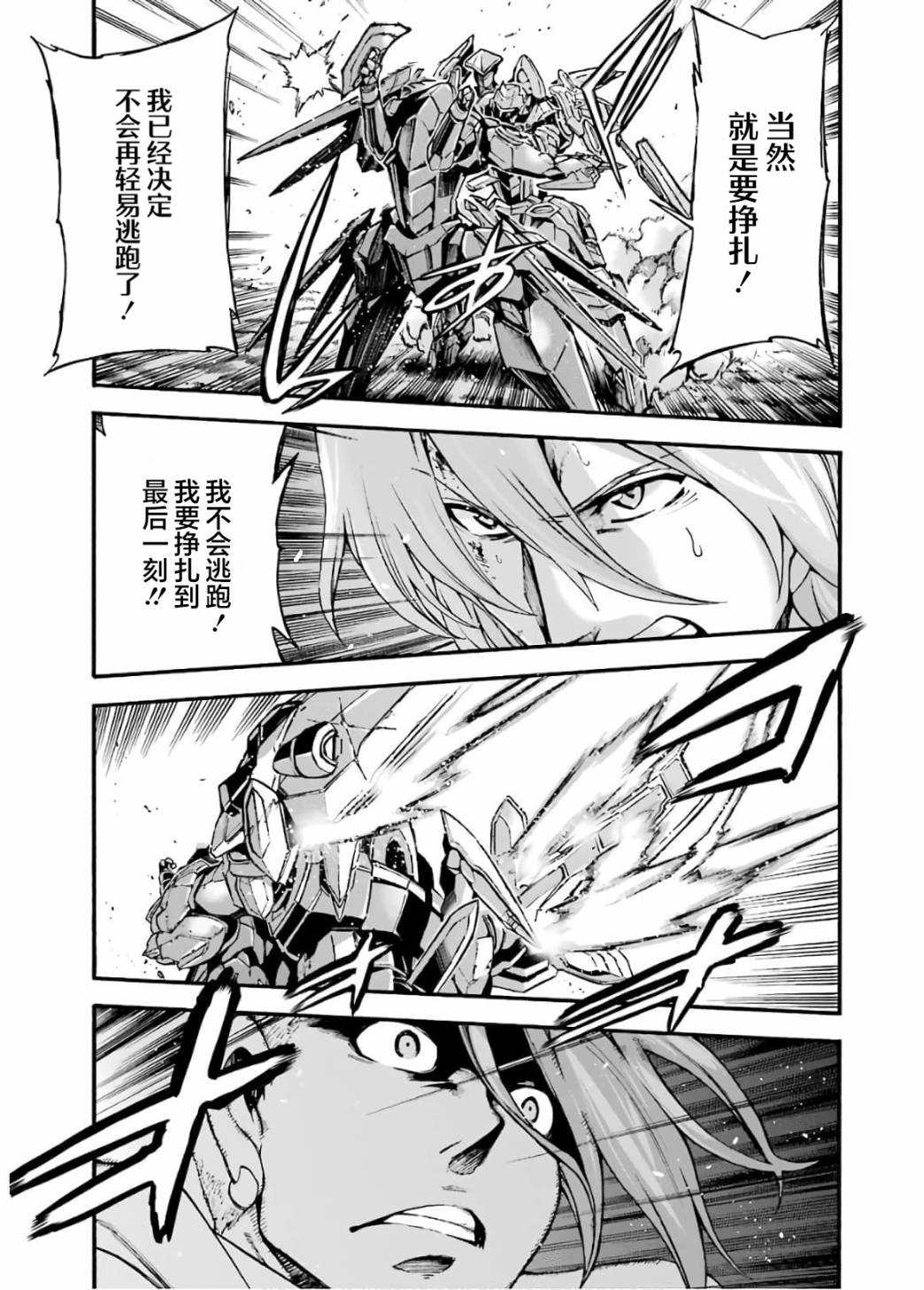 《骑士魔法》漫画最新章节第92话免费下拉式在线观看章节第【11】张图片