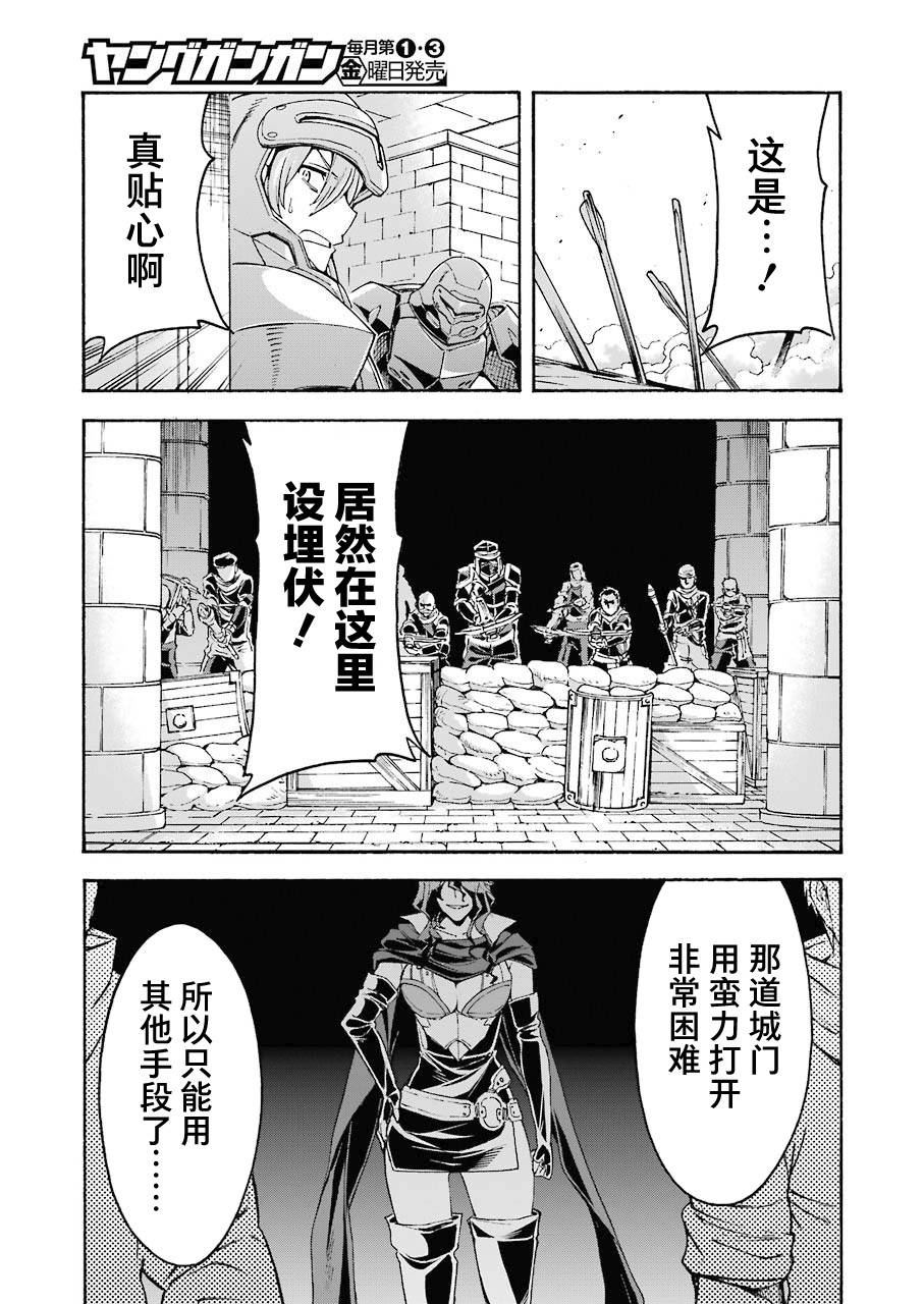 《骑士魔法》漫画最新章节第104话免费下拉式在线观看章节第【15】张图片