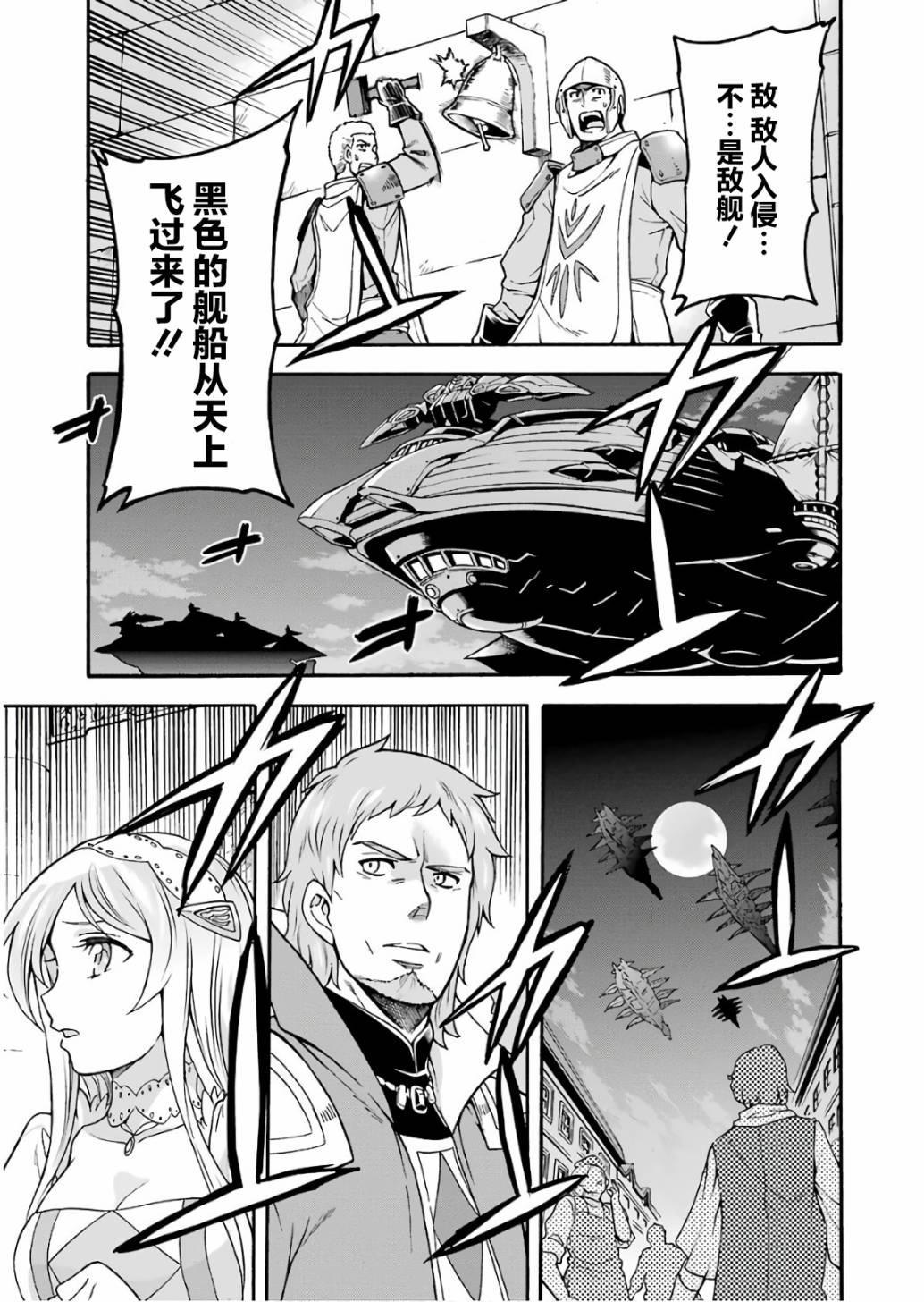 《骑士魔法》漫画最新章节第58话免费下拉式在线观看章节第【13】张图片