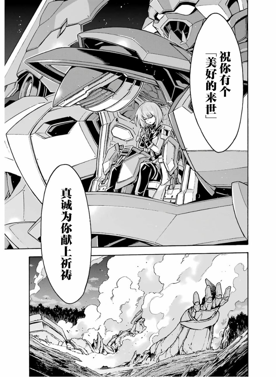 《骑士魔法》漫画最新章节第80话免费下拉式在线观看章节第【11】张图片