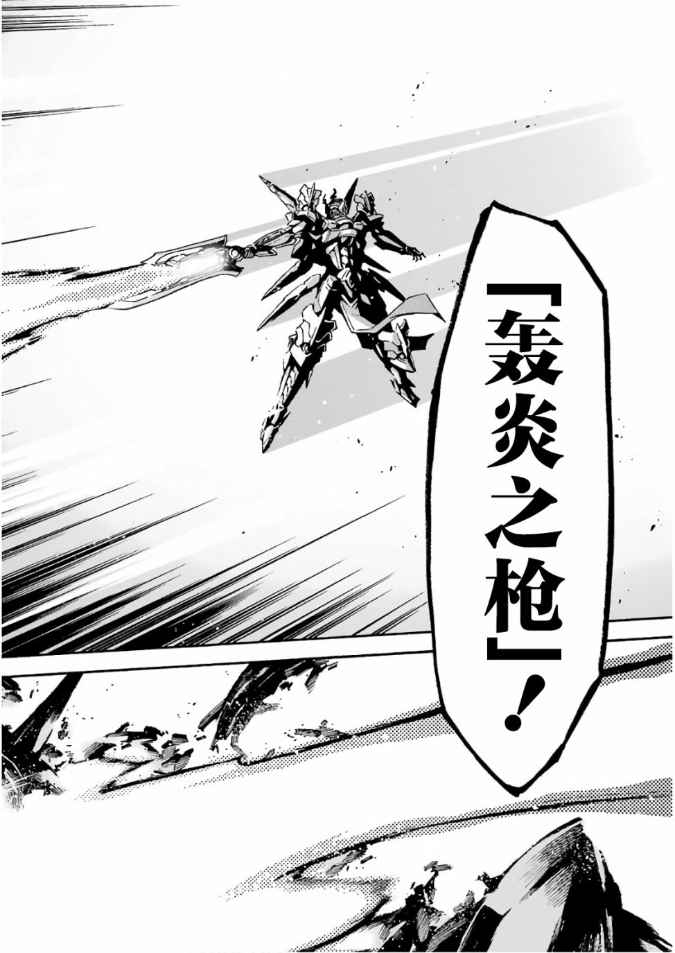 《骑士魔法》漫画最新章节第61话 银凤商会，开始行动免费下拉式在线观看章节第【4】张图片