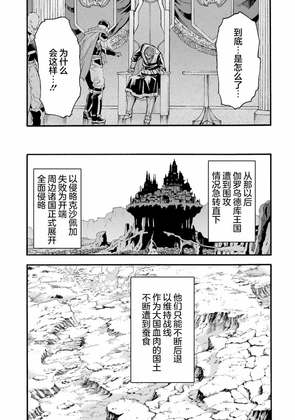 《骑士魔法》漫画最新章节第118话免费下拉式在线观看章节第【17】张图片