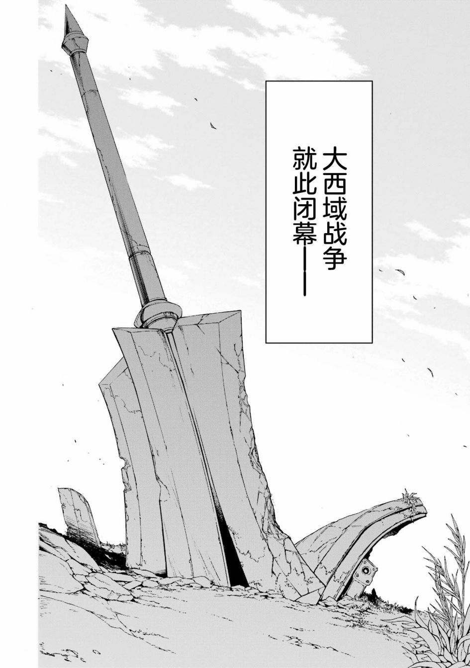 《骑士魔法》漫画最新章节第118话免费下拉式在线观看章节第【20】张图片