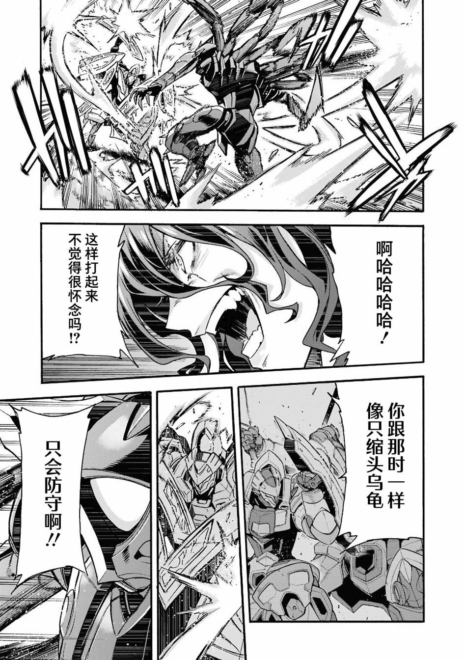 《骑士魔法》漫画最新章节第110话免费下拉式在线观看章节第【3】张图片