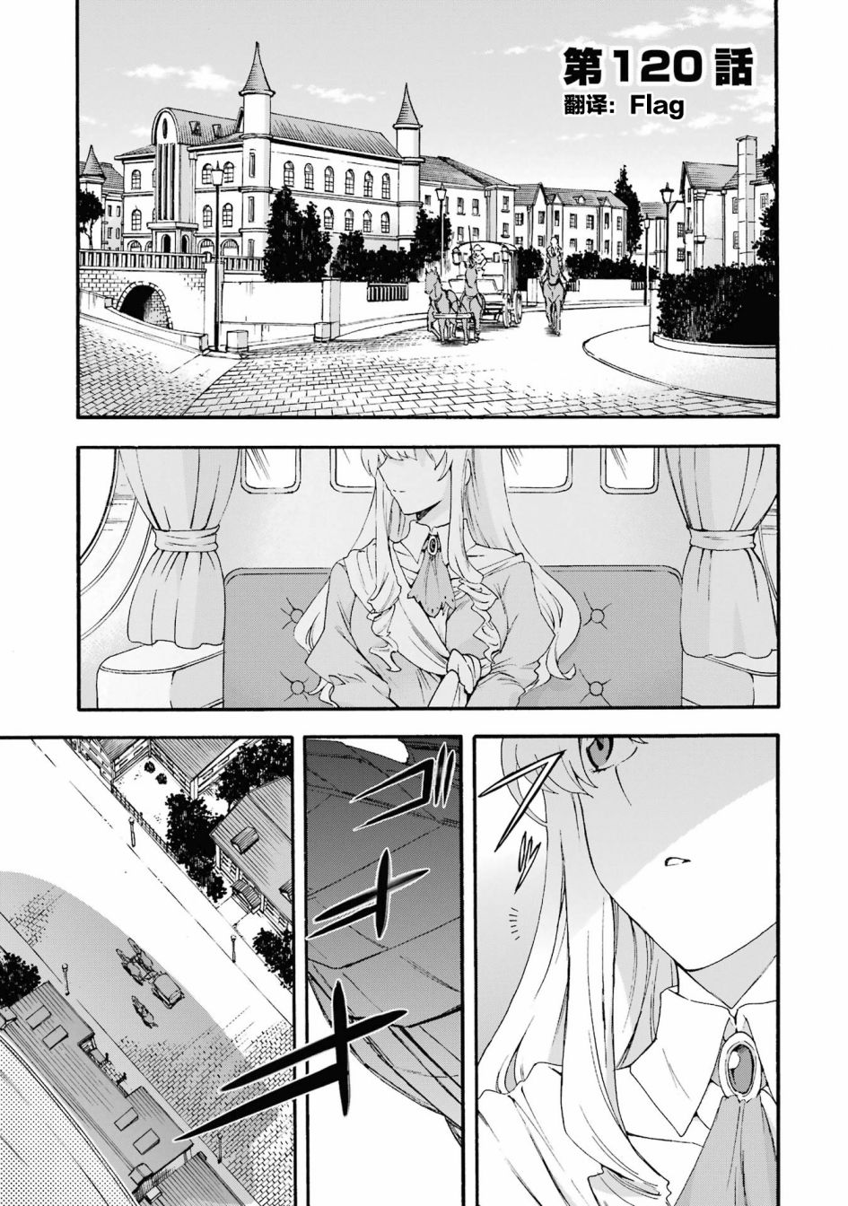 《骑士魔法》漫画最新章节第120话免费下拉式在线观看章节第【1】张图片