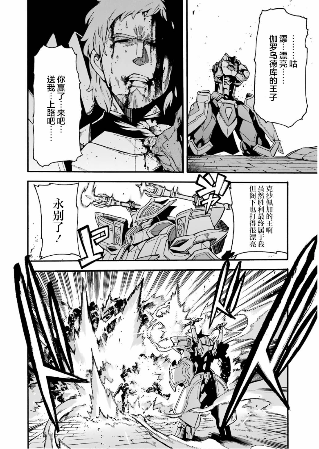 《骑士魔法》漫画最新章节第59话免费下拉式在线观看章节第【12】张图片