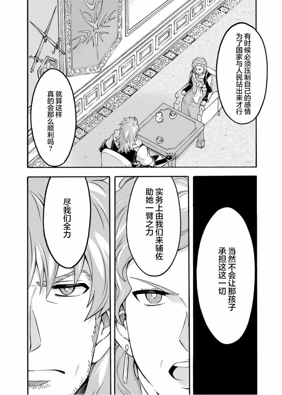 《骑士魔法》漫画最新章节第72话免费下拉式在线观看章节第【18】张图片