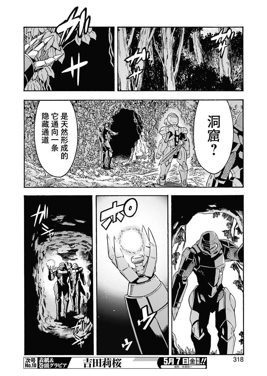 《骑士魔法》漫画最新章节第104话免费下拉式在线观看章节第【4】张图片