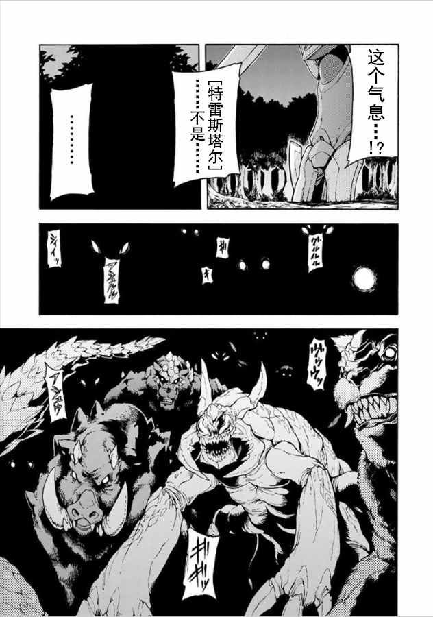 《骑士魔法》漫画最新章节第34话免费下拉式在线观看章节第【5】张图片