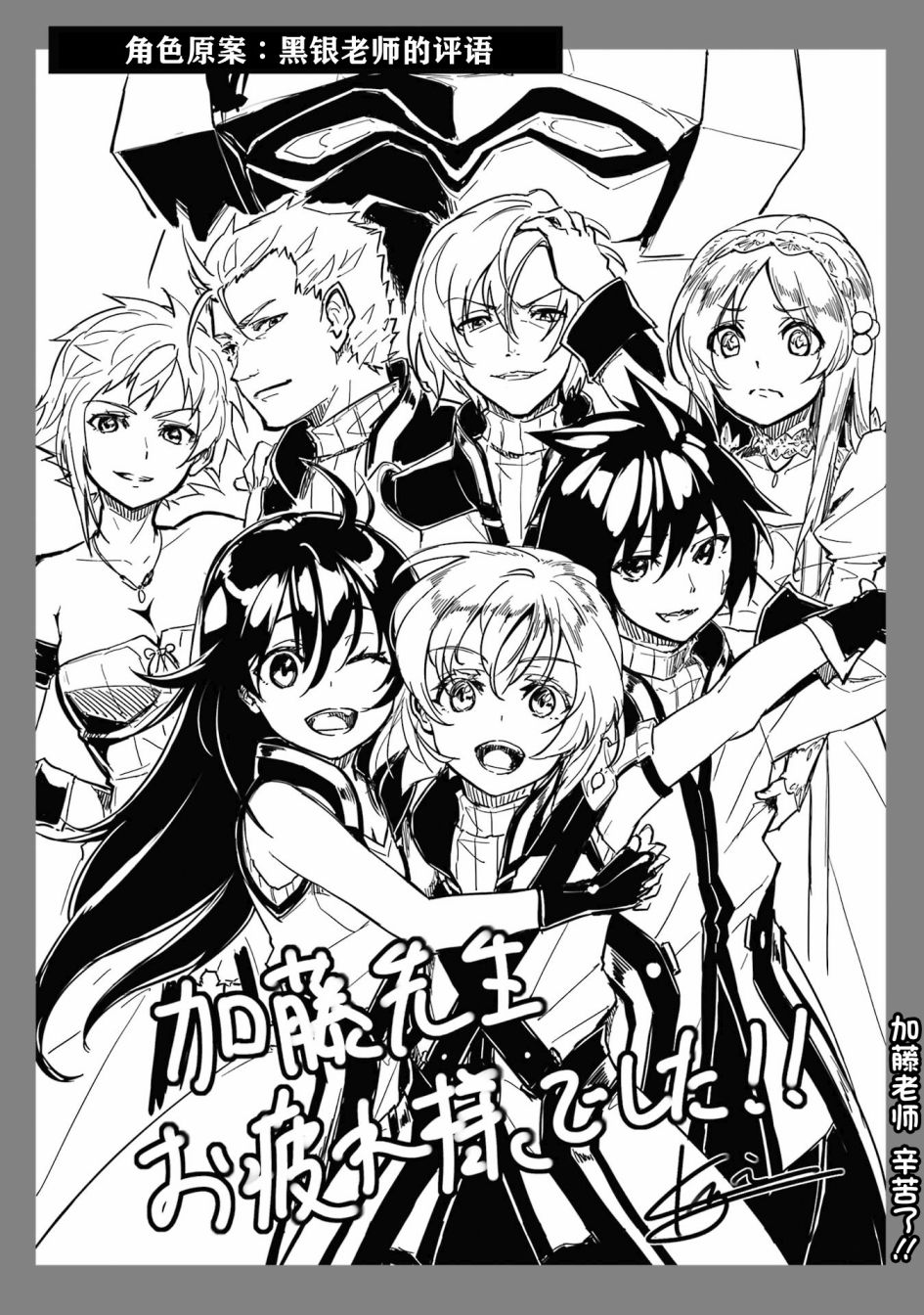 《骑士魔法》漫画最新章节第122话免费下拉式在线观看章节第【28】张图片