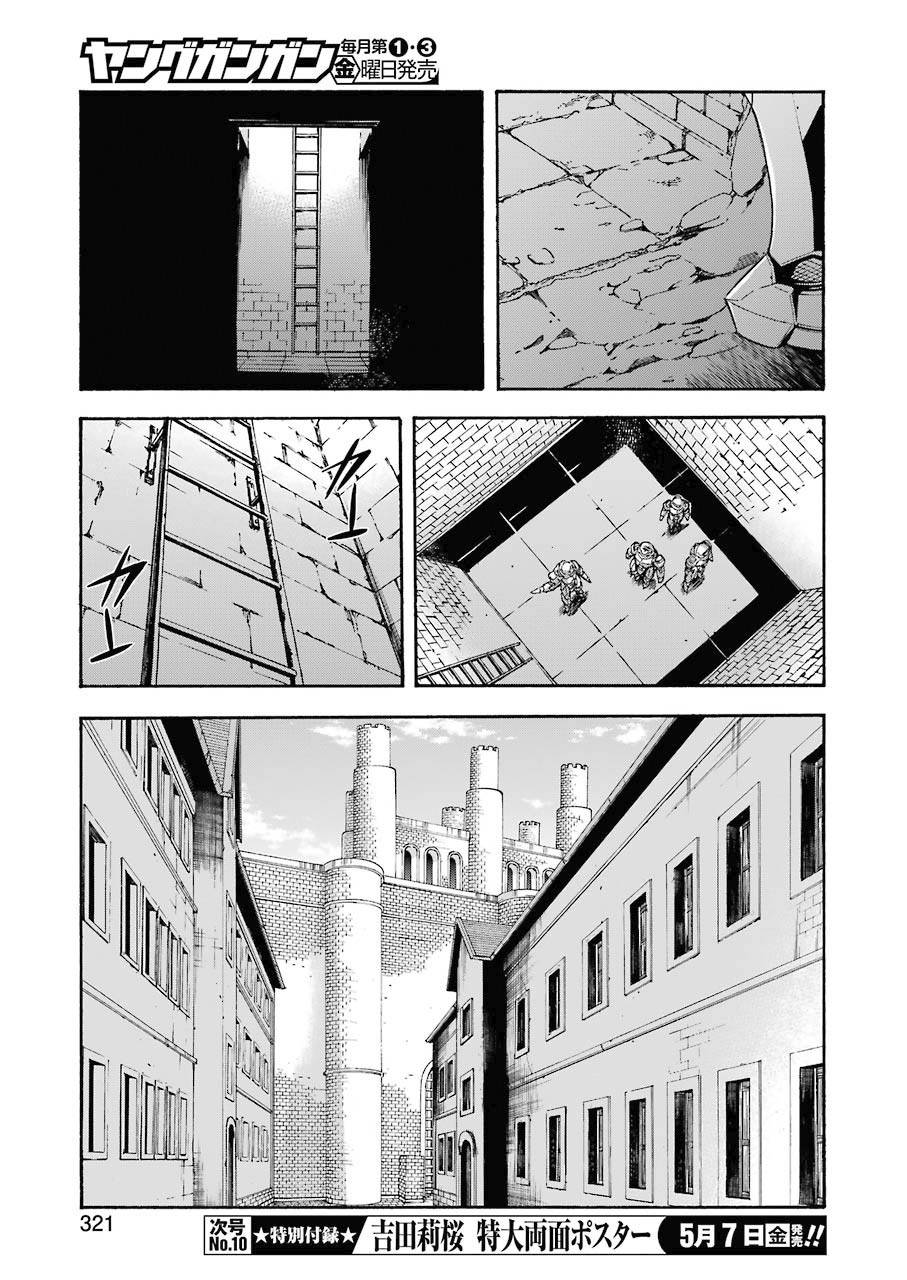 《骑士魔法》漫画最新章节第104话免费下拉式在线观看章节第【7】张图片