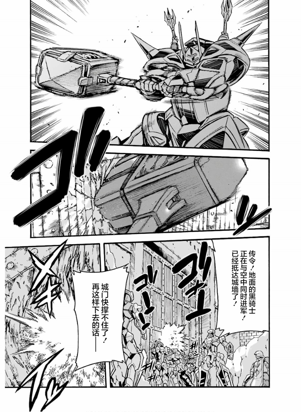 《骑士魔法》漫画最新章节第76话免费下拉式在线观看章节第【13】张图片