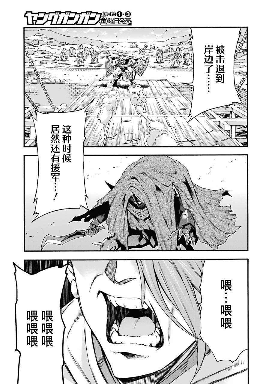 《骑士魔法》漫画最新章节第108话免费下拉式在线观看章节第【9】张图片