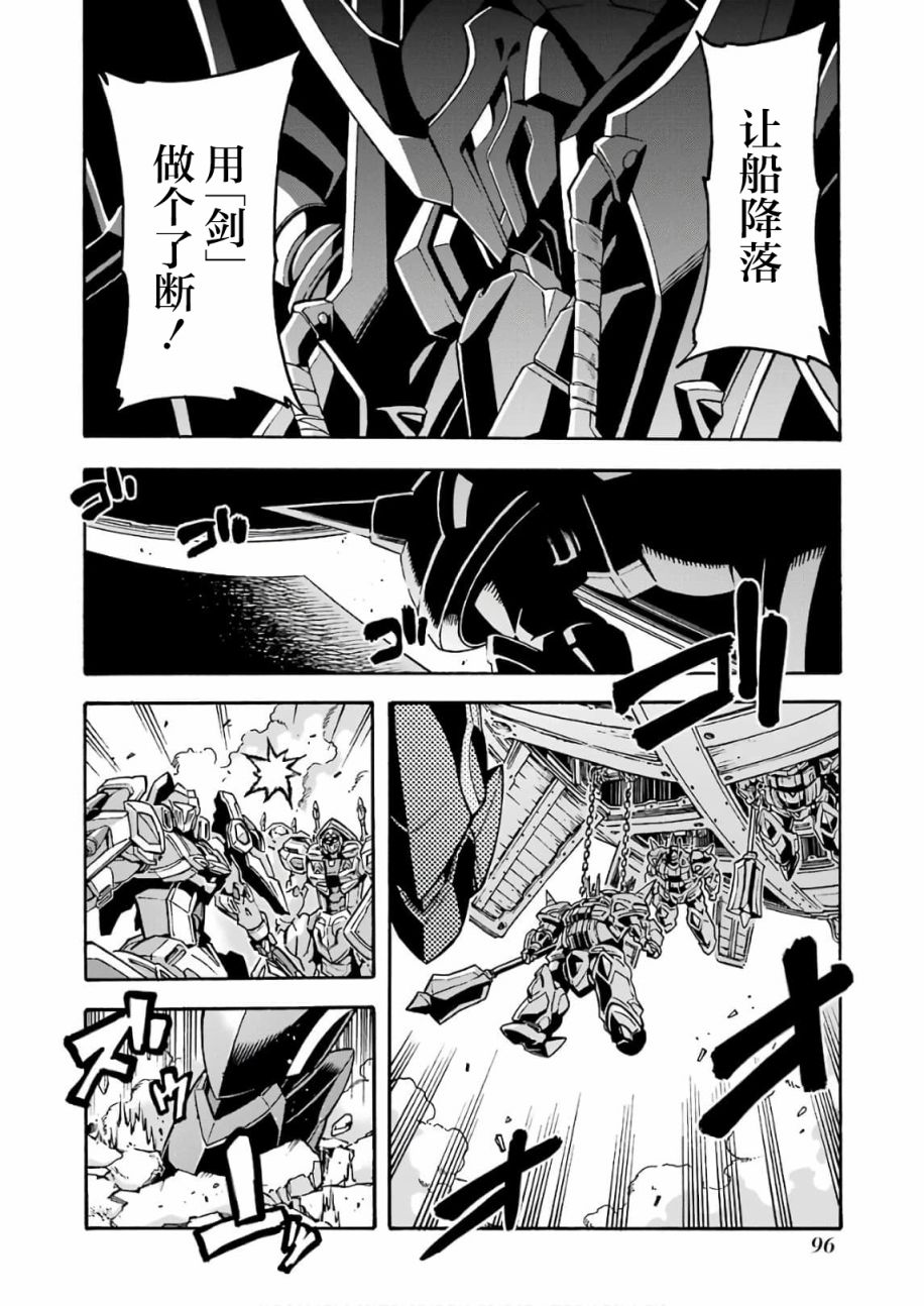 《骑士魔法》漫画最新章节第64话免费下拉式在线观看章节第【12】张图片