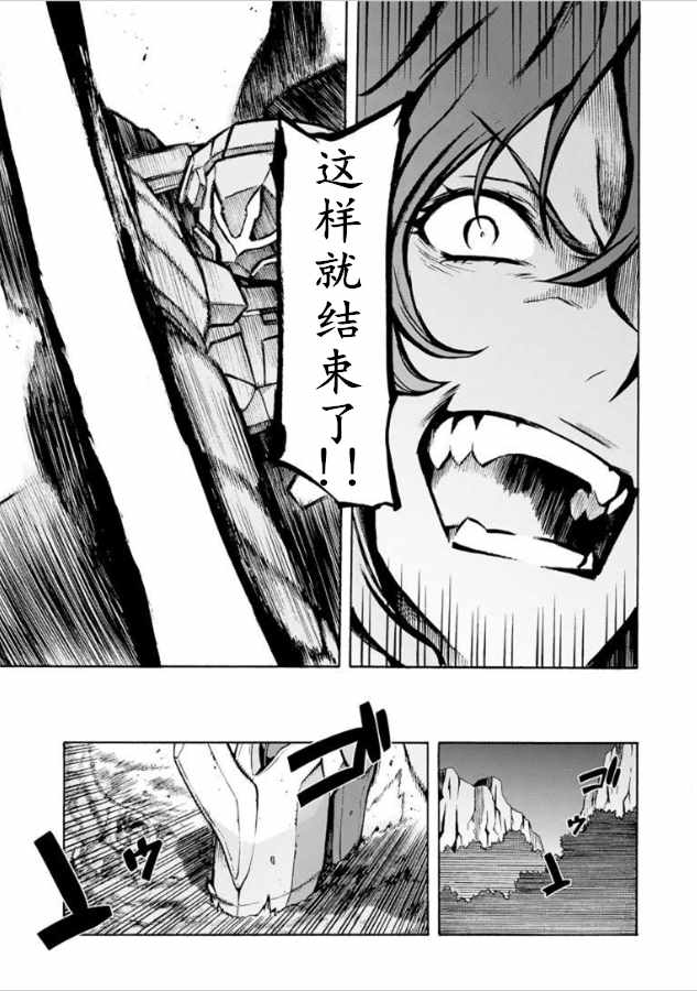 《骑士魔法》漫画最新章节第33话免费下拉式在线观看章节第【16】张图片