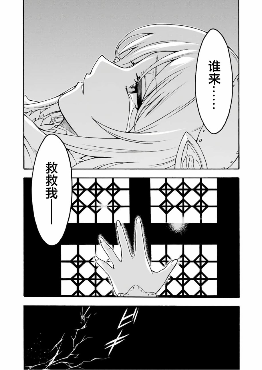 《骑士魔法》漫画最新章节第66话免费下拉式在线观看章节第【17】张图片