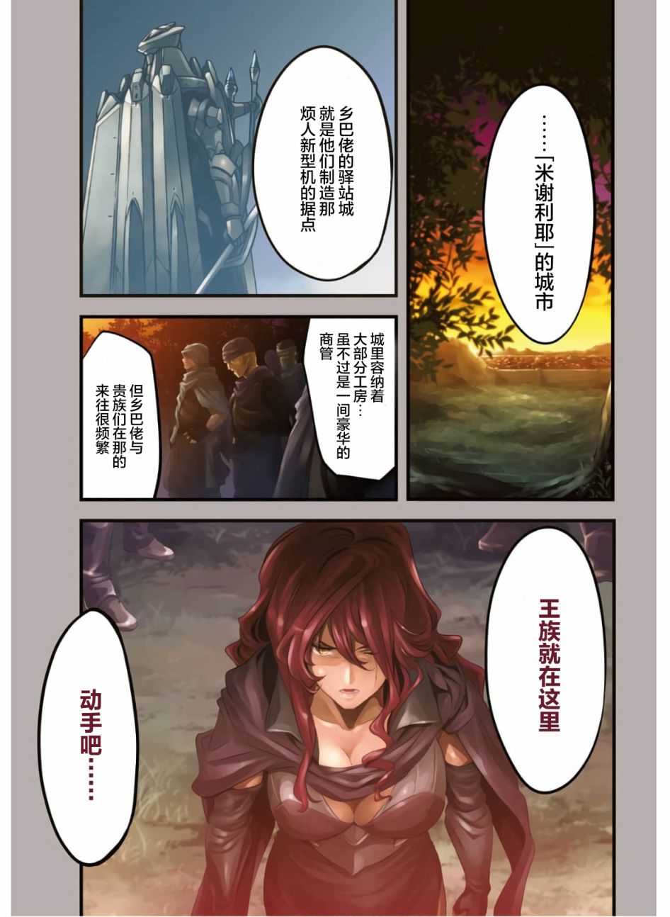 《骑士魔法》漫画最新章节第74话 王女的策略免费下拉式在线观看章节第【2】张图片