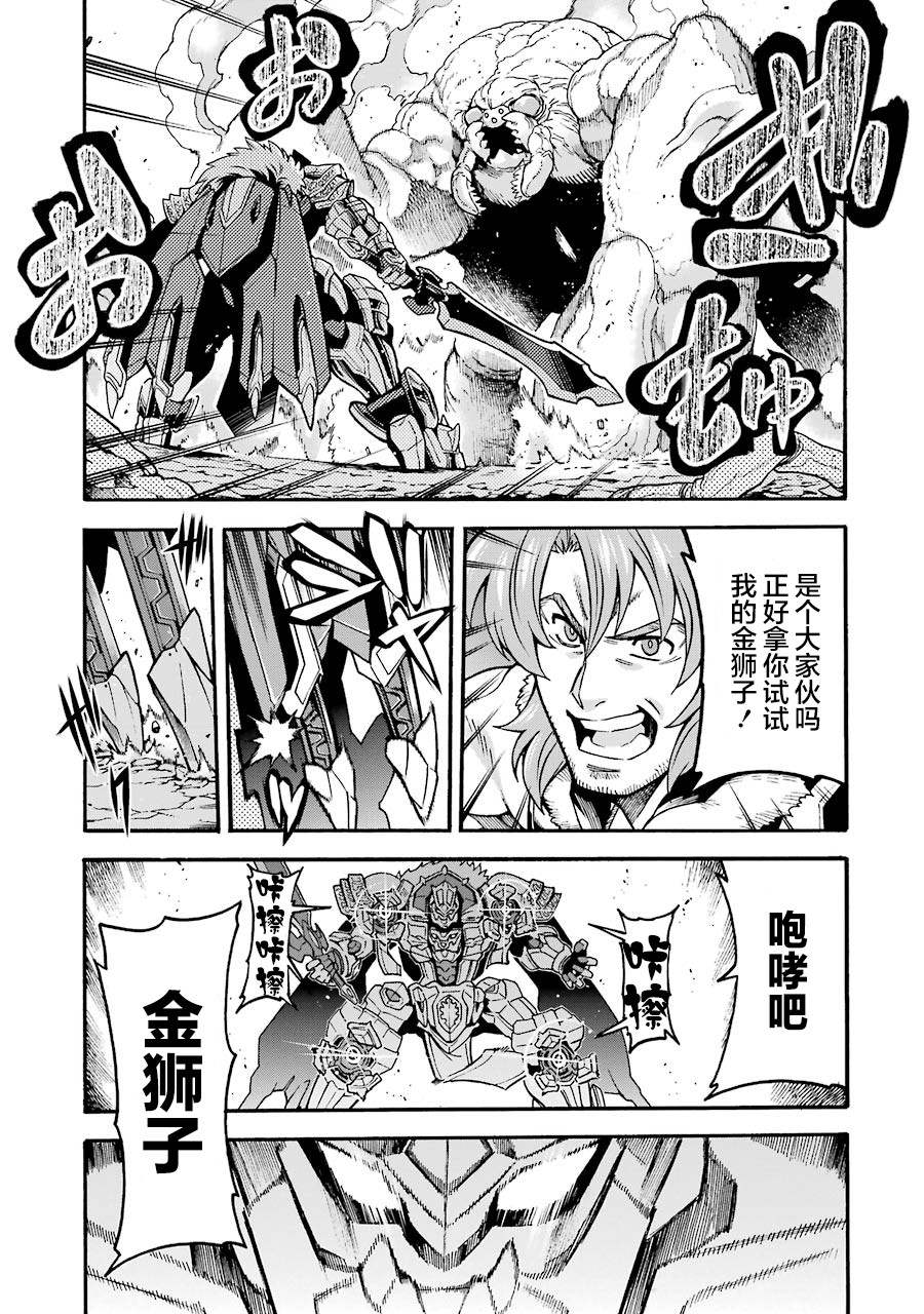 《骑士魔法》漫画最新章节第50话 歼灭敌人吧免费下拉式在线观看章节第【5】张图片