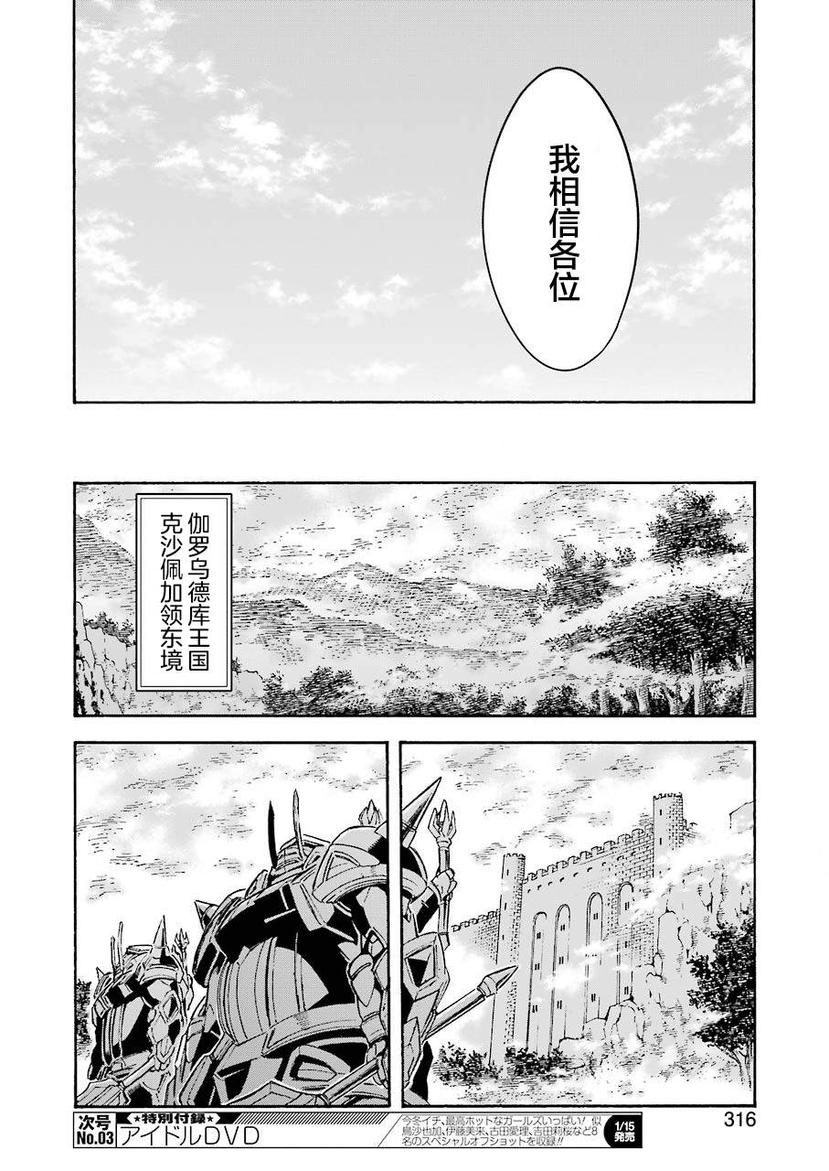 《骑士魔法》漫画最新章节第98话免费下拉式在线观看章节第【8】张图片