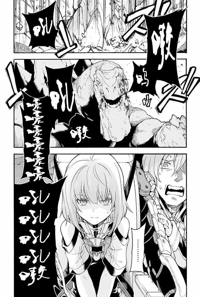 《骑士魔法》漫画最新章节第14话免费下拉式在线观看章节第【19】张图片