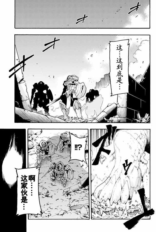 《骑士魔法》漫画最新章节第7话免费下拉式在线观看章节第【13】张图片