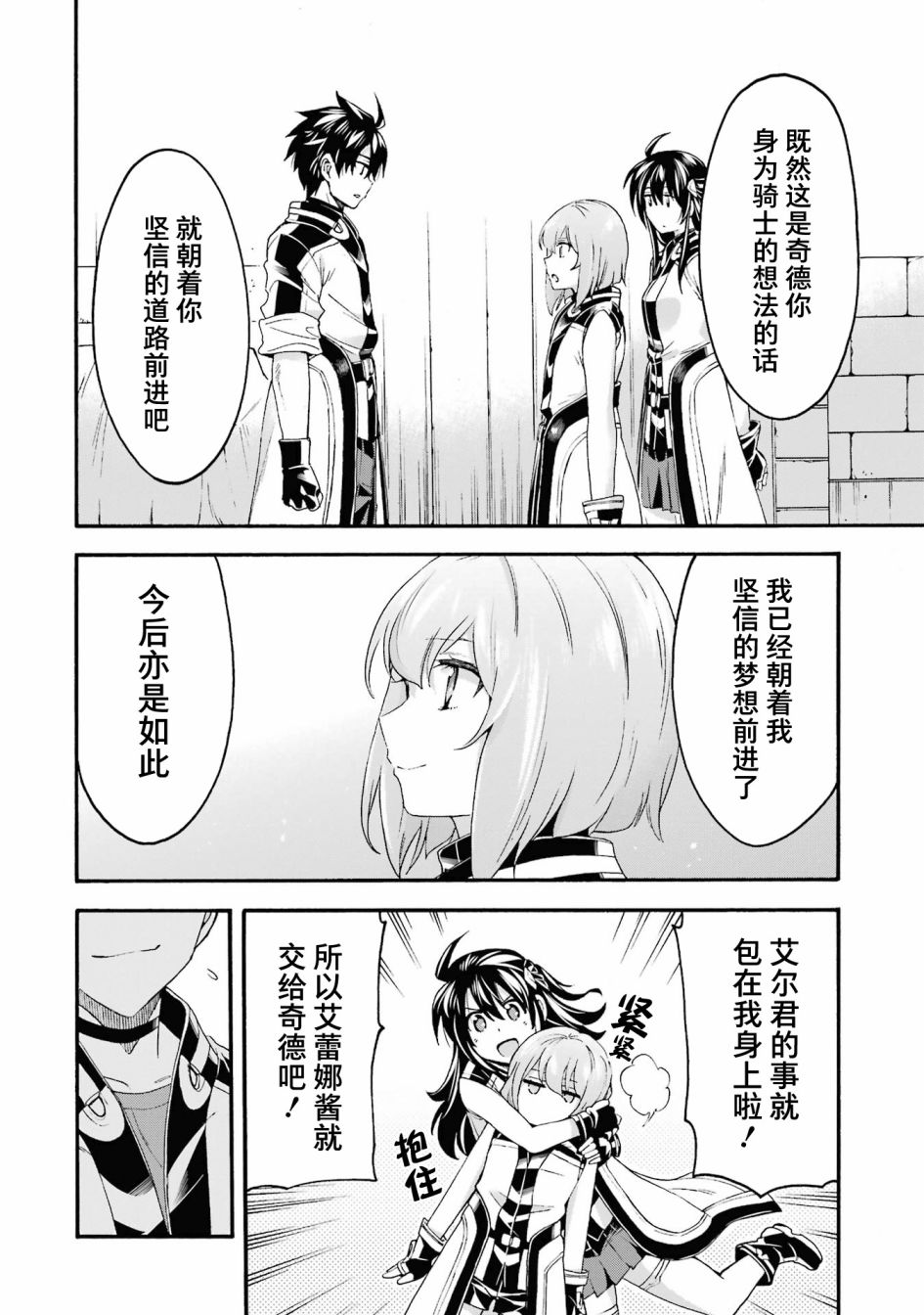 《骑士魔法》漫画最新章节第122话免费下拉式在线观看章节第【18】张图片