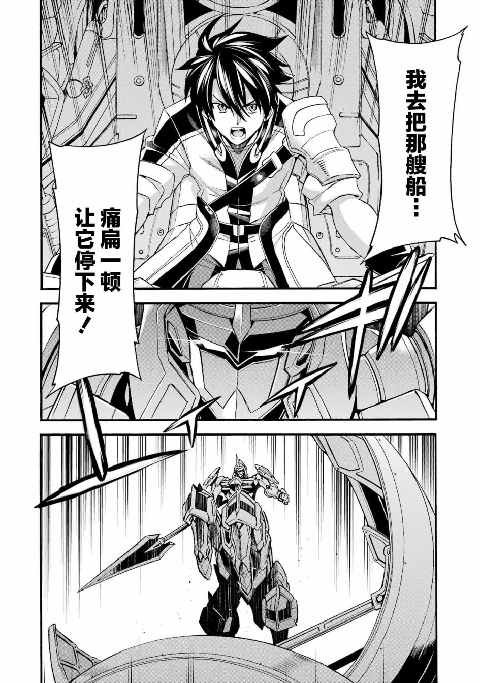 《骑士魔法》漫画最新章节第116话免费下拉式在线观看章节第【9】张图片