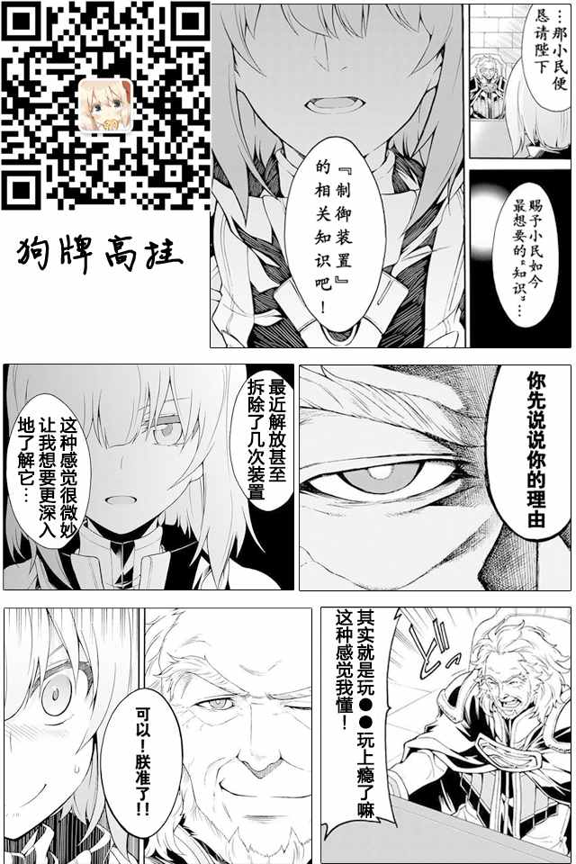 《骑士魔法》漫画最新章节第17话免费下拉式在线观看章节第【25】张图片