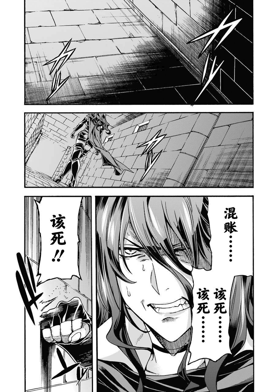 《骑士魔法》漫画最新章节第105话免费下拉式在线观看章节第【14】张图片