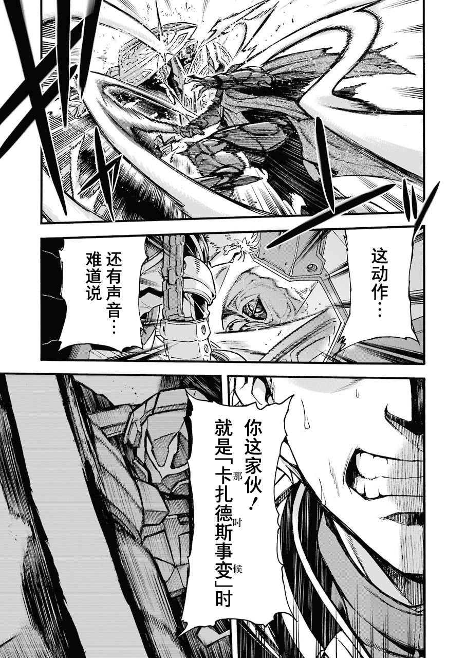 《骑士魔法》漫画最新章节第108话免费下拉式在线观看章节第【19】张图片