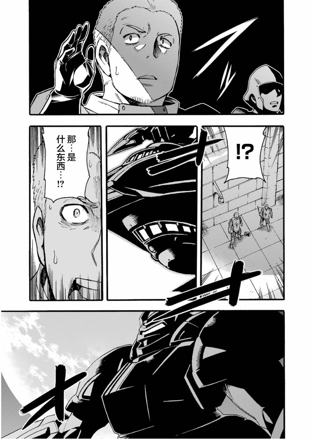 《骑士魔法》漫画最新章节第58话免费下拉式在线观看章节第【11】张图片