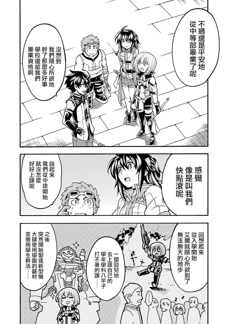 《骑士魔法》漫画最新章节第45话 启程之日免费下拉式在线观看章节第【2】张图片