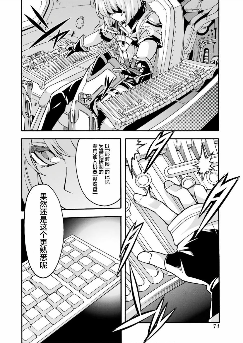 《骑士魔法》漫画最新章节第56话免费下拉式在线观看章节第【10】张图片