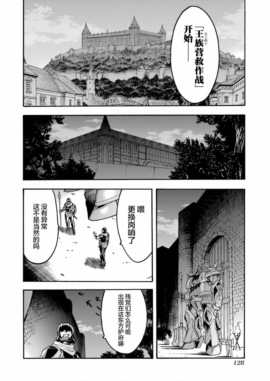 《骑士魔法》漫画最新章节第66话免费下拉式在线观看章节第【8】张图片