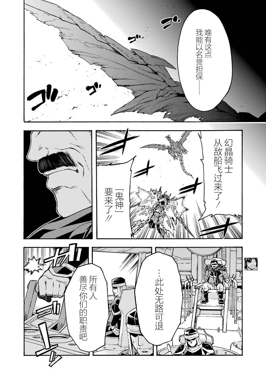 《骑士魔法》漫画最新章节第106话免费下拉式在线观看章节第【4】张图片