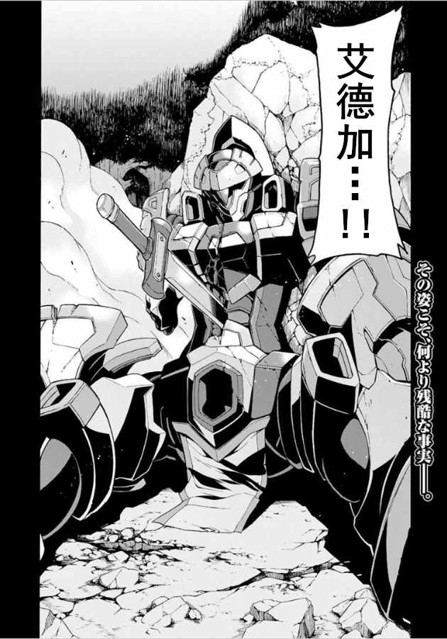 《骑士魔法》漫画最新章节第33话免费下拉式在线观看章节第【19】张图片