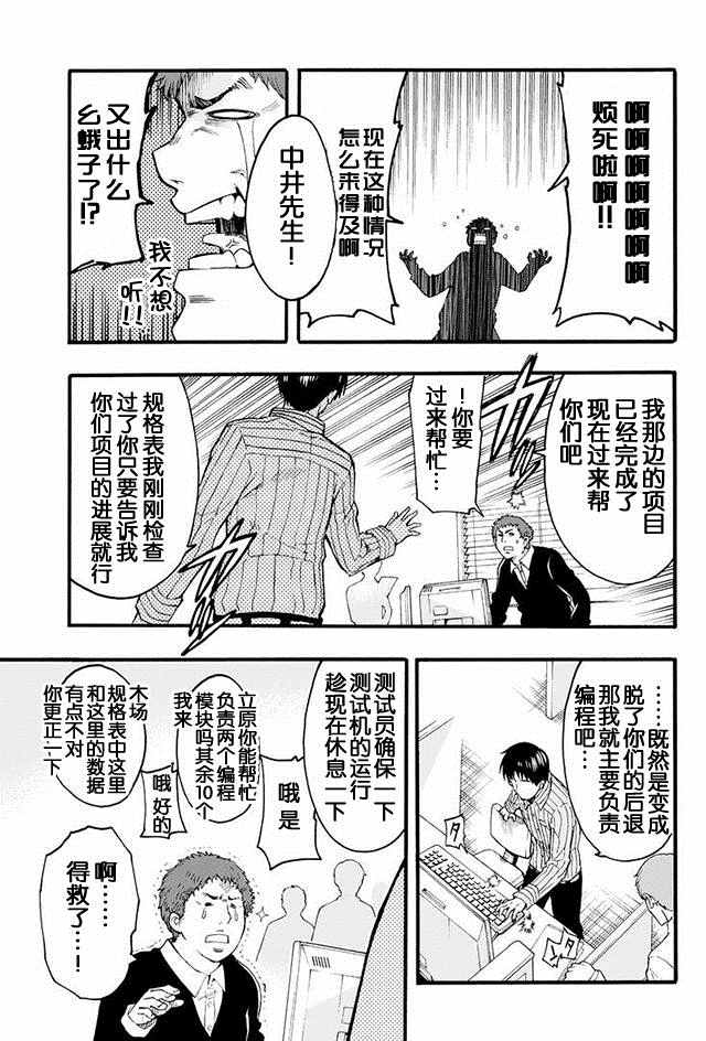 《骑士魔法》漫画最新章节第1话免费下拉式在线观看章节第【5】张图片