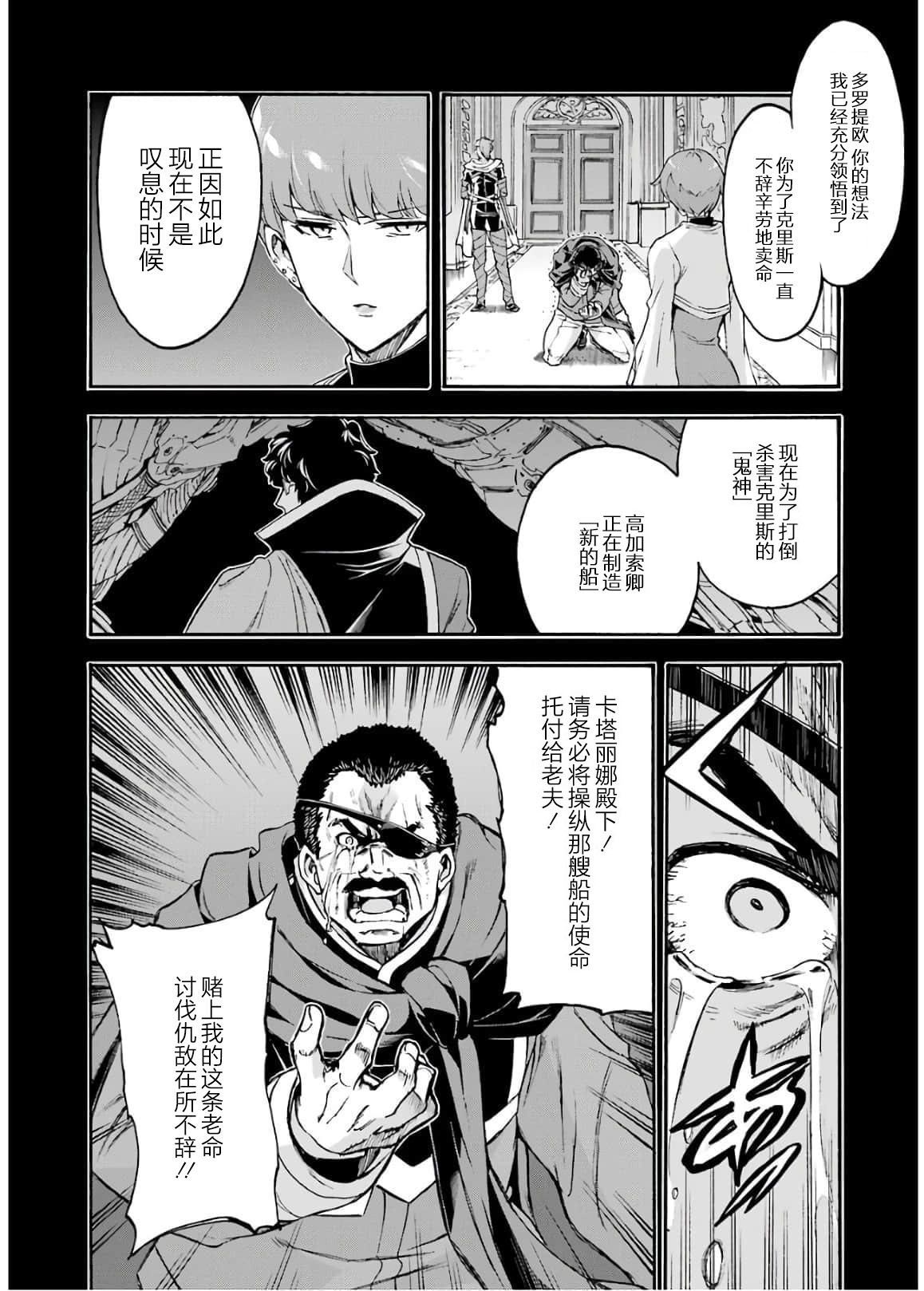 《骑士魔法》漫画最新章节第85话免费下拉式在线观看章节第【2】张图片