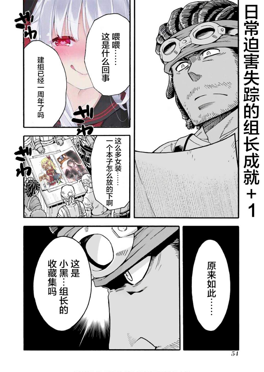 《骑士魔法》漫画最新章节第55话 实现梦想吧免费下拉式在线观看章节第【21】张图片